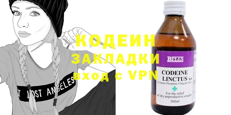 нарко площадка Telegram  Бологое  Codein Purple Drank 